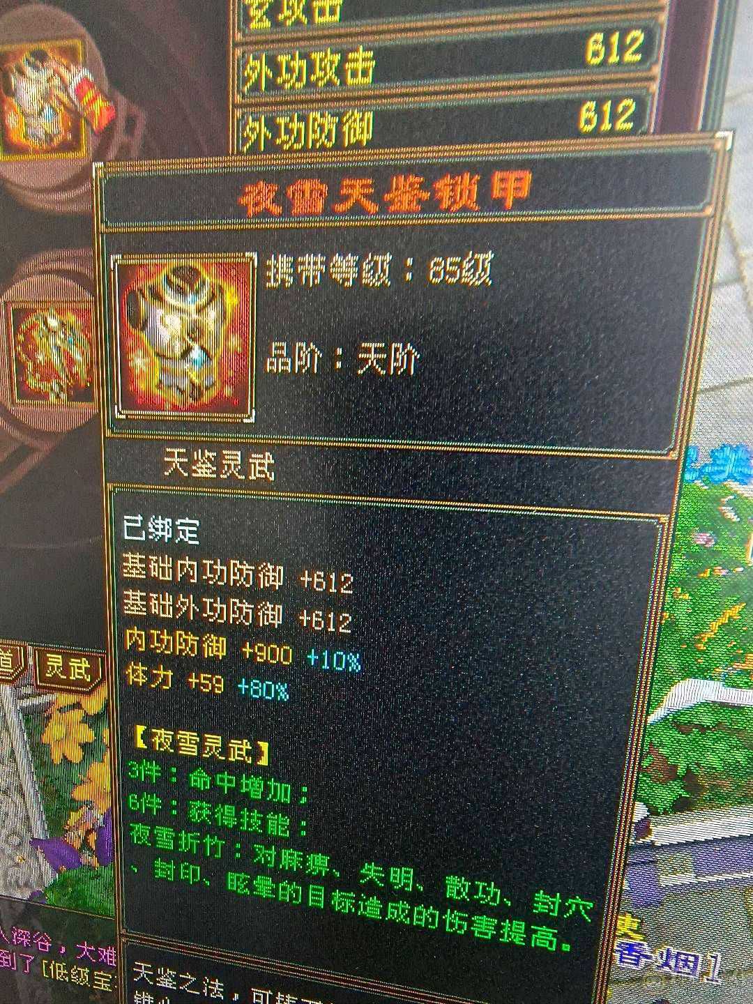三属暴力逍遥