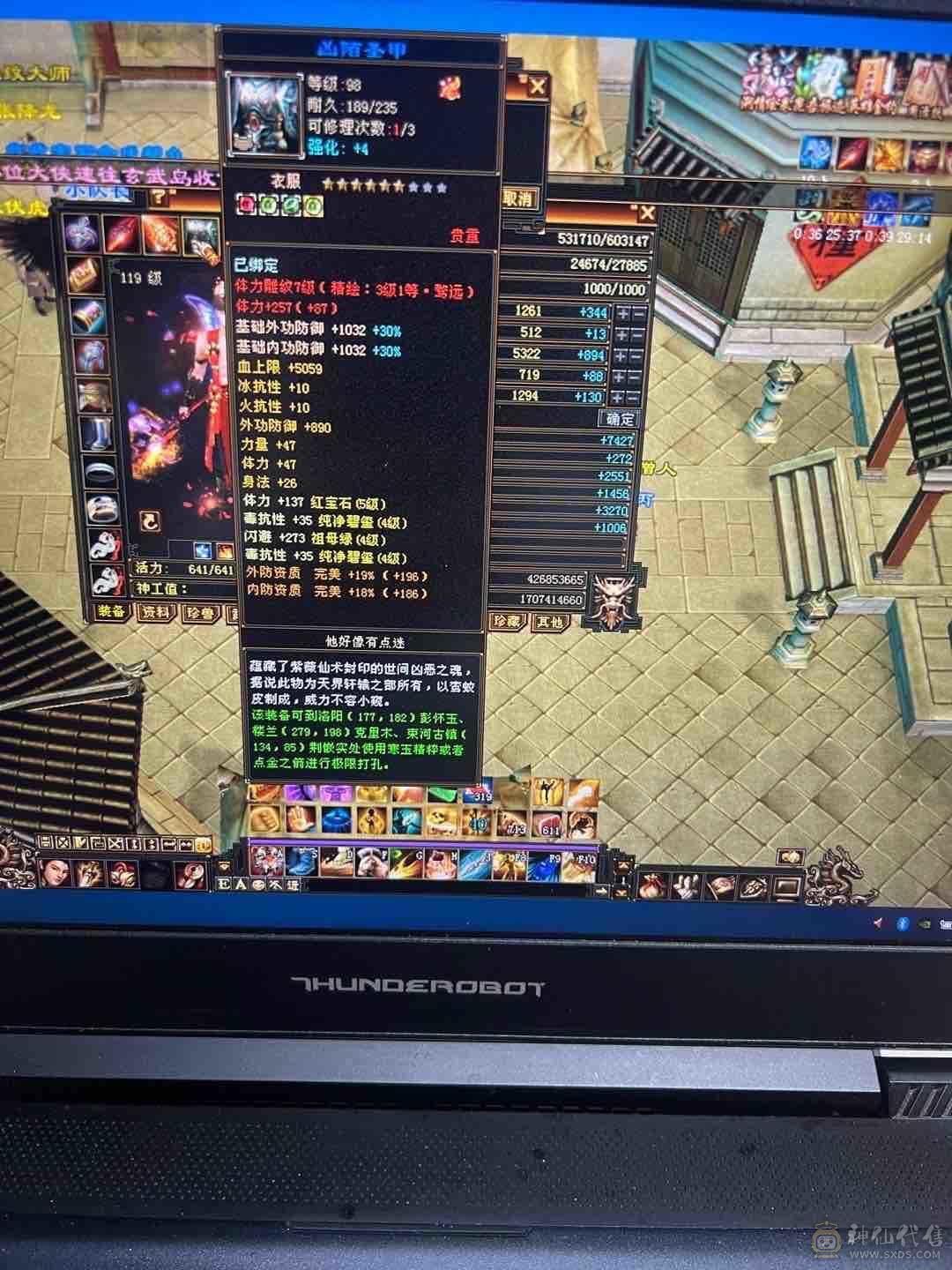 60万血   高毒抗    衣服多   永久熊