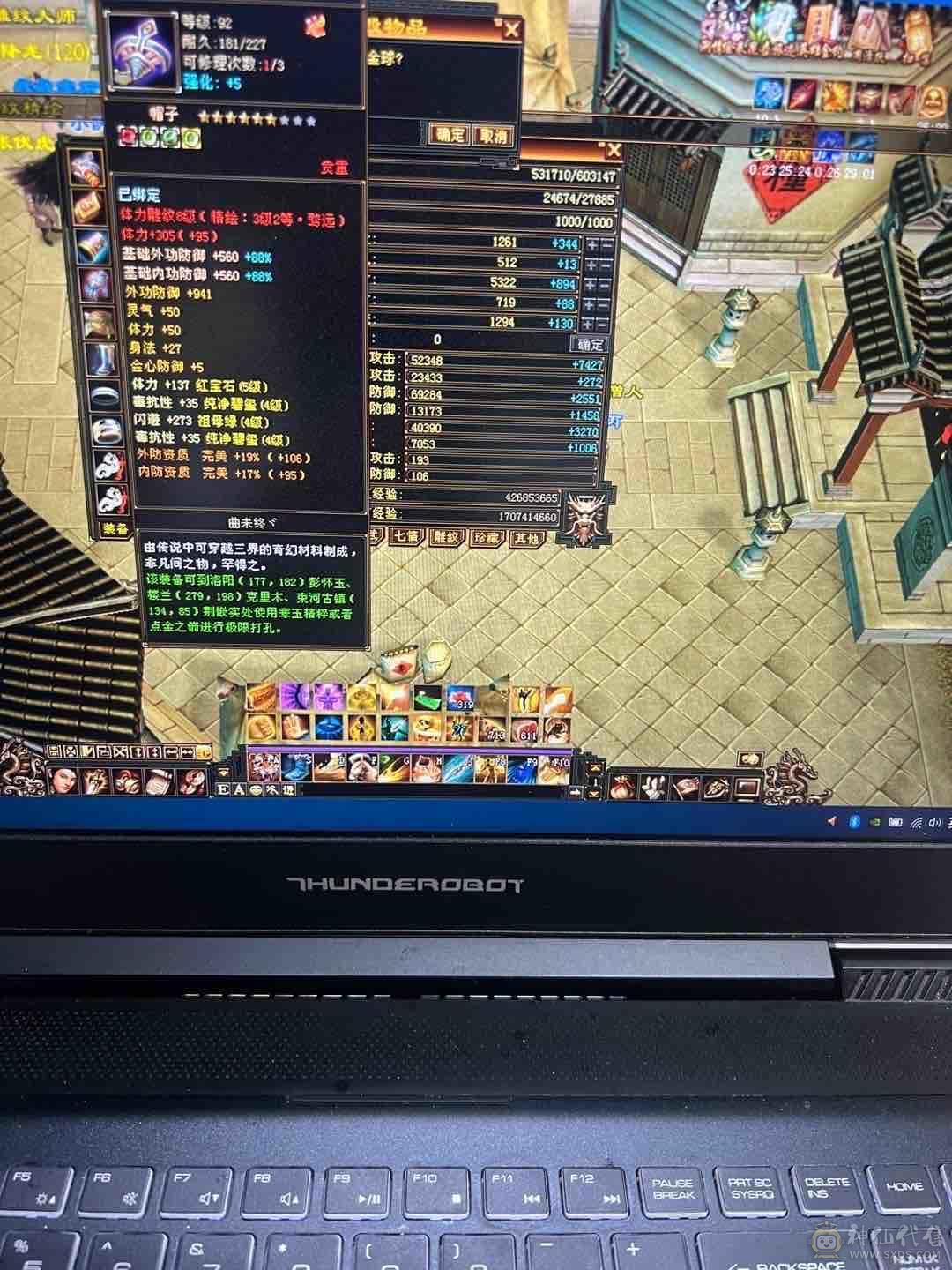 60万血   高毒抗    衣服多   永久熊