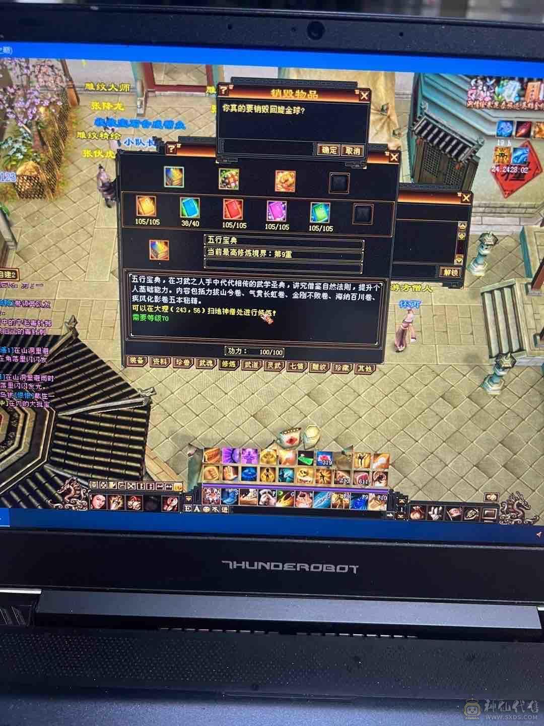 60万血   高毒抗    衣服多   永久熊