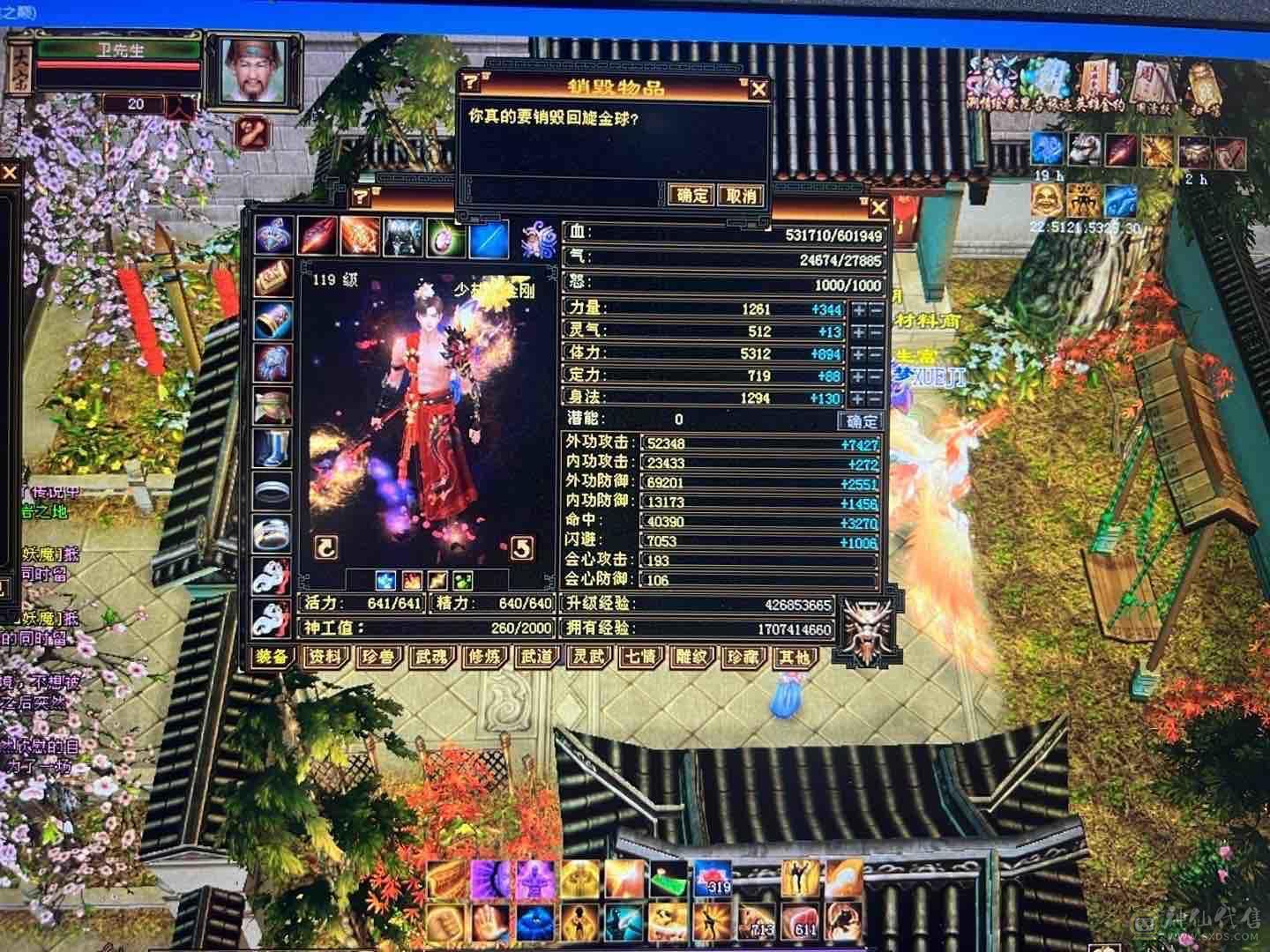 60万血   高毒抗    衣服多   永久熊