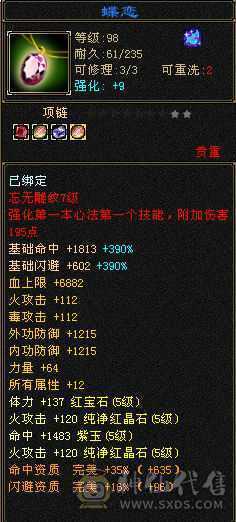 4神5荒带个双十附体，不带宝宝价钱可以聊聊