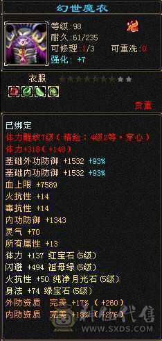 4神5荒带个双十附体，不带宝宝价钱可以聊聊