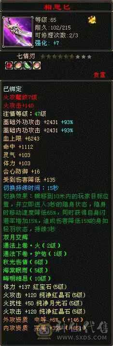 4神5荒带个双十附体，不带宝宝价钱可以聊聊