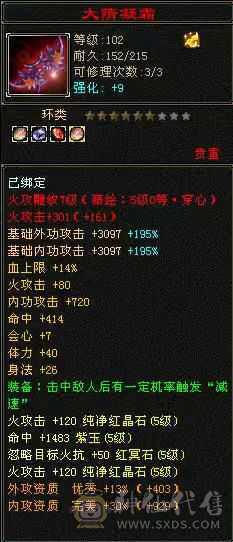 4神5荒带个双十附体，不带宝宝价钱可以聊聊