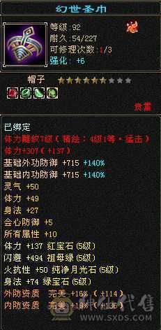 4神5荒带个双十附体，不带宝宝价钱可以聊聊