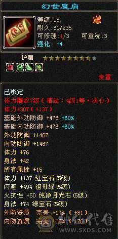 4神5荒带个双十附体，不带宝宝价钱可以聊聊