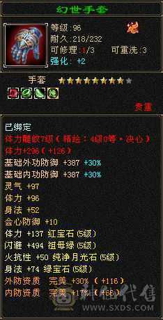 4神5荒带个双十附体，不带宝宝价钱可以聊聊