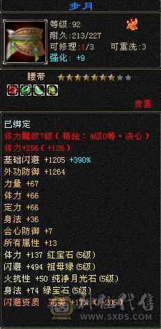 4神5荒带个双十附体，不带宝宝价钱可以聊聊