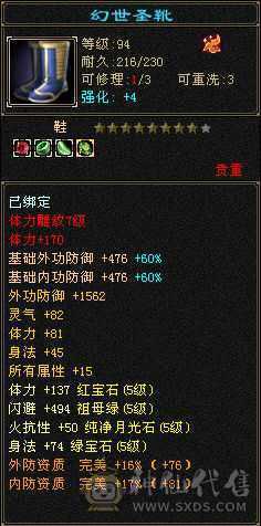4神5荒带个双十附体，不带宝宝价钱可以聊聊