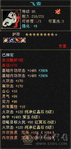 4神5荒带个双十附体，不带宝宝价钱可以聊聊