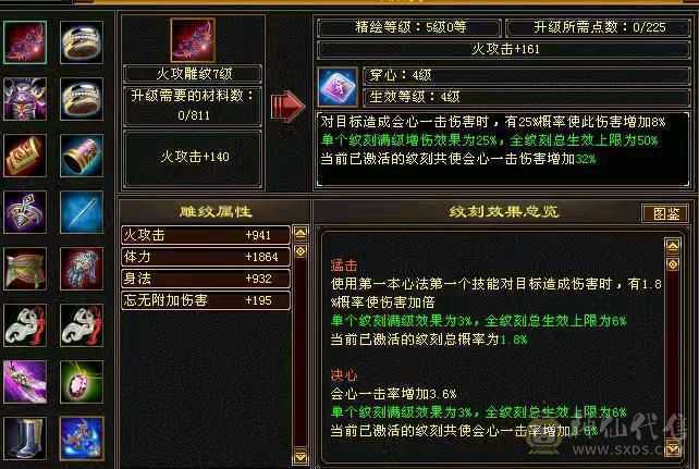 4神5荒带个双十附体，不带宝宝价钱可以聊聊