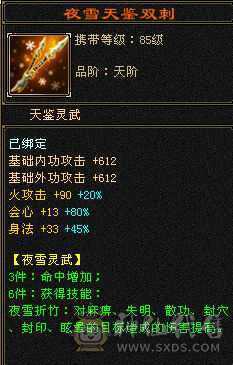 4神5荒带个双十附体，不带宝宝价钱可以聊聊