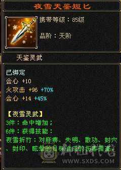 4神5荒带个双十附体，不带宝宝价钱可以聊聊