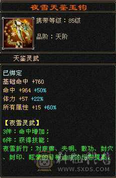 4神5荒带个双十附体，不带宝宝价钱可以聊聊