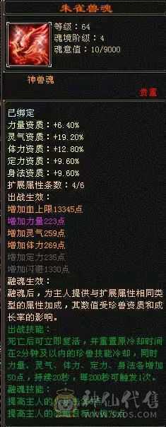 4神5荒带个双十附体，不带宝宝价钱可以聊聊