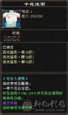4神5荒带个双十附体，不带宝宝价钱可以聊聊
