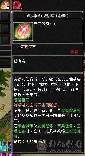 4神5荒带个双十附体，不带宝宝价钱可以聊聊