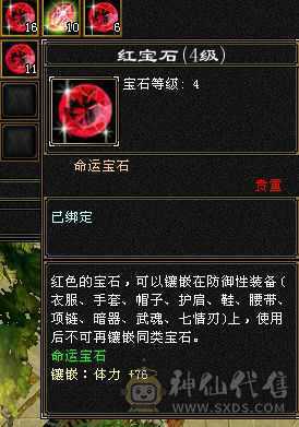 4神5荒带个双十附体，不带宝宝价钱可以聊聊