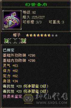4神5荒带个双十附体，不带宝宝价钱可以聊聊