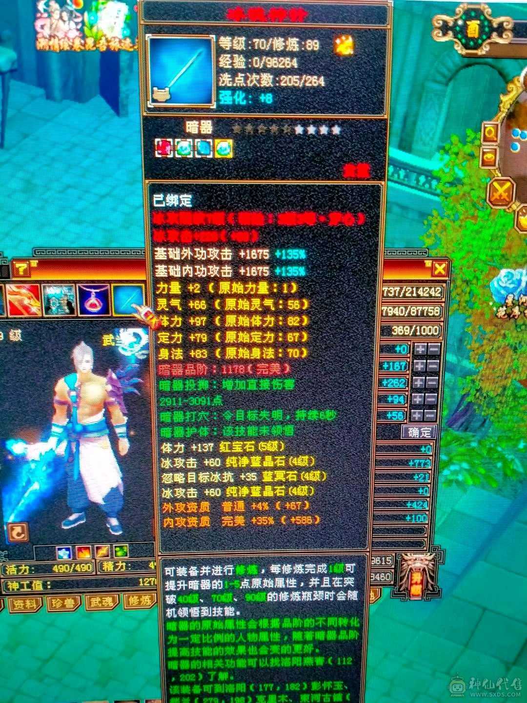 88卡级 气武当便宜卖了