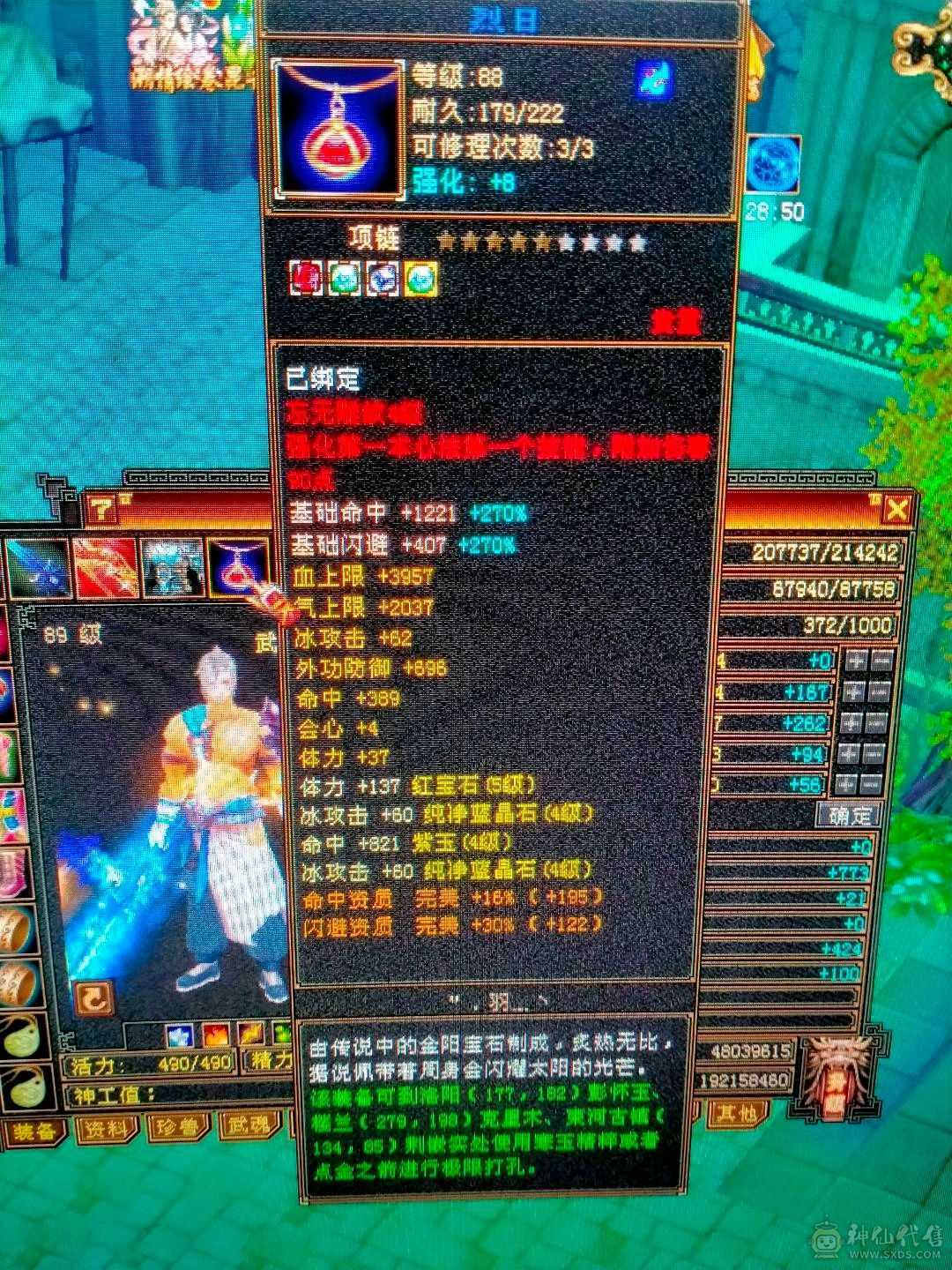 88卡级 气武当便宜卖了