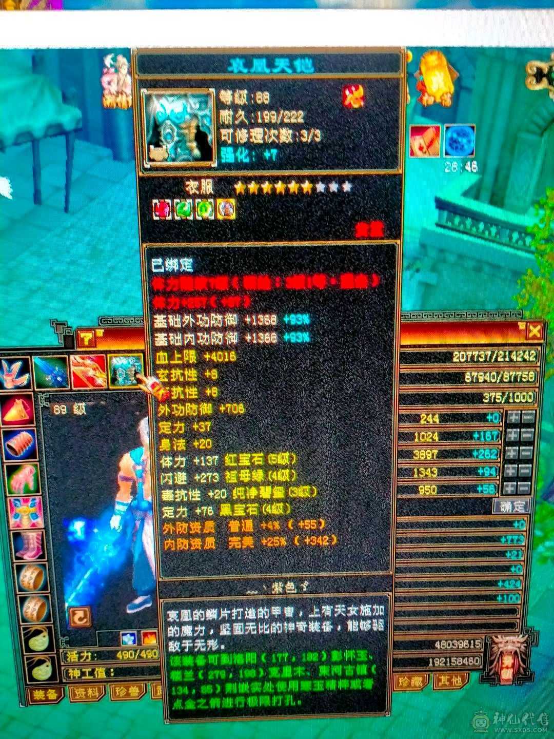 88卡级 气武当便宜卖了