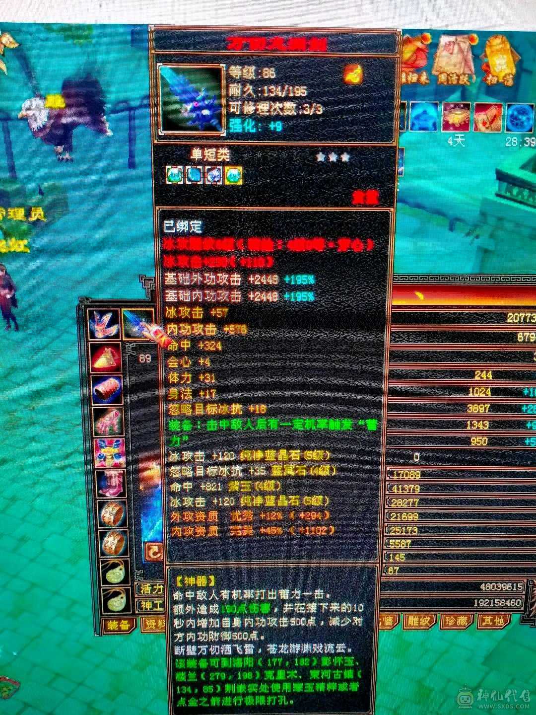 88卡级 气武当便宜卖了