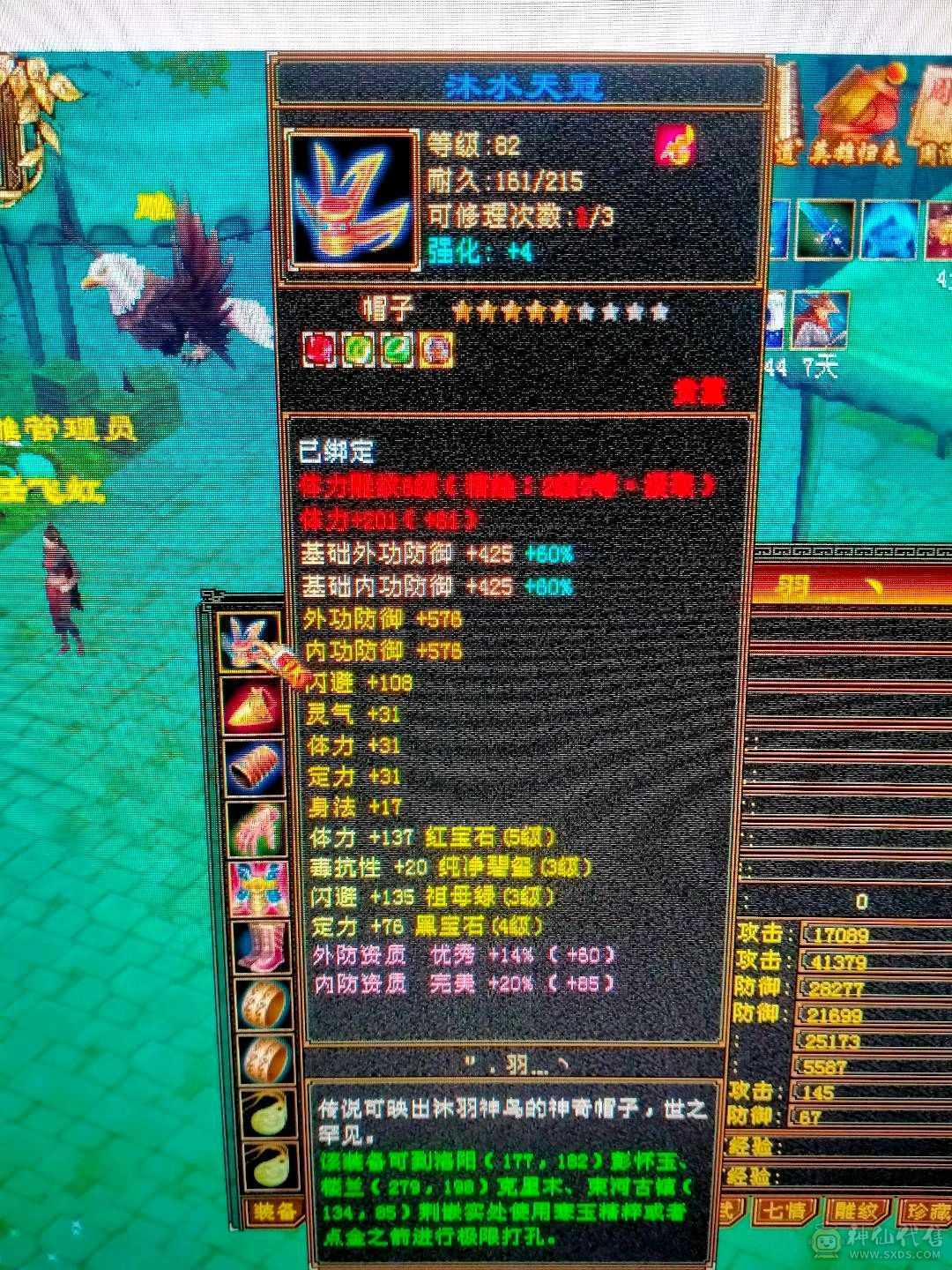 88卡级 气武当便宜卖了