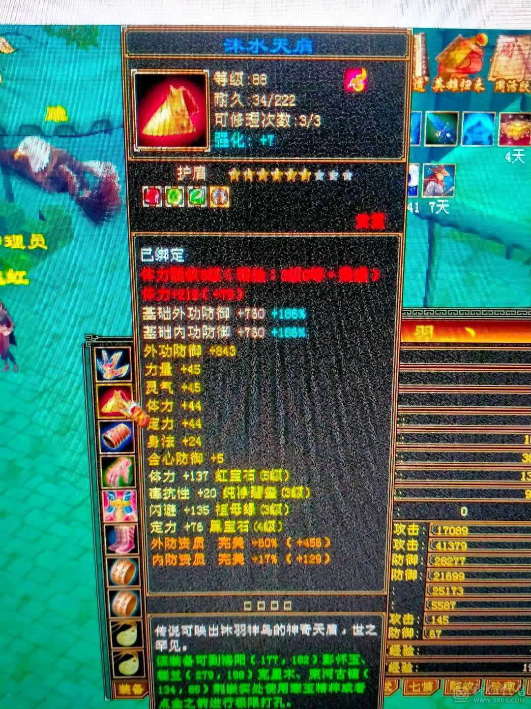 88卡级 气武当便宜卖了