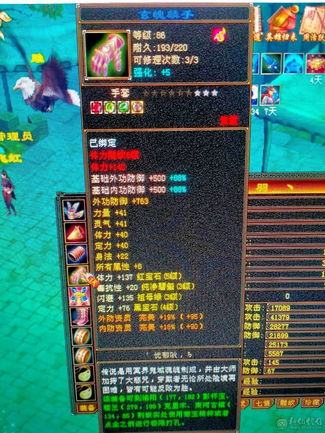 88卡级 气武当便宜卖了