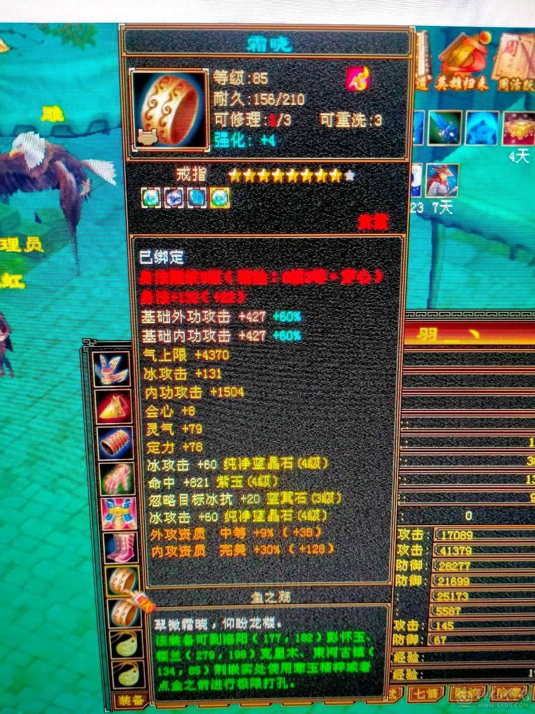 88卡级 气武当便宜卖了