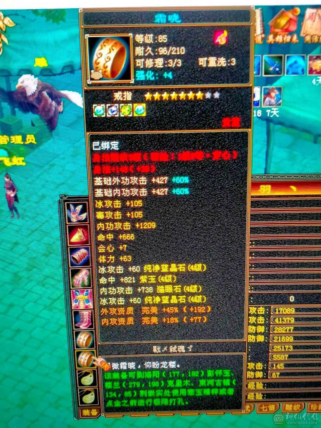88卡级 气武当便宜卖了