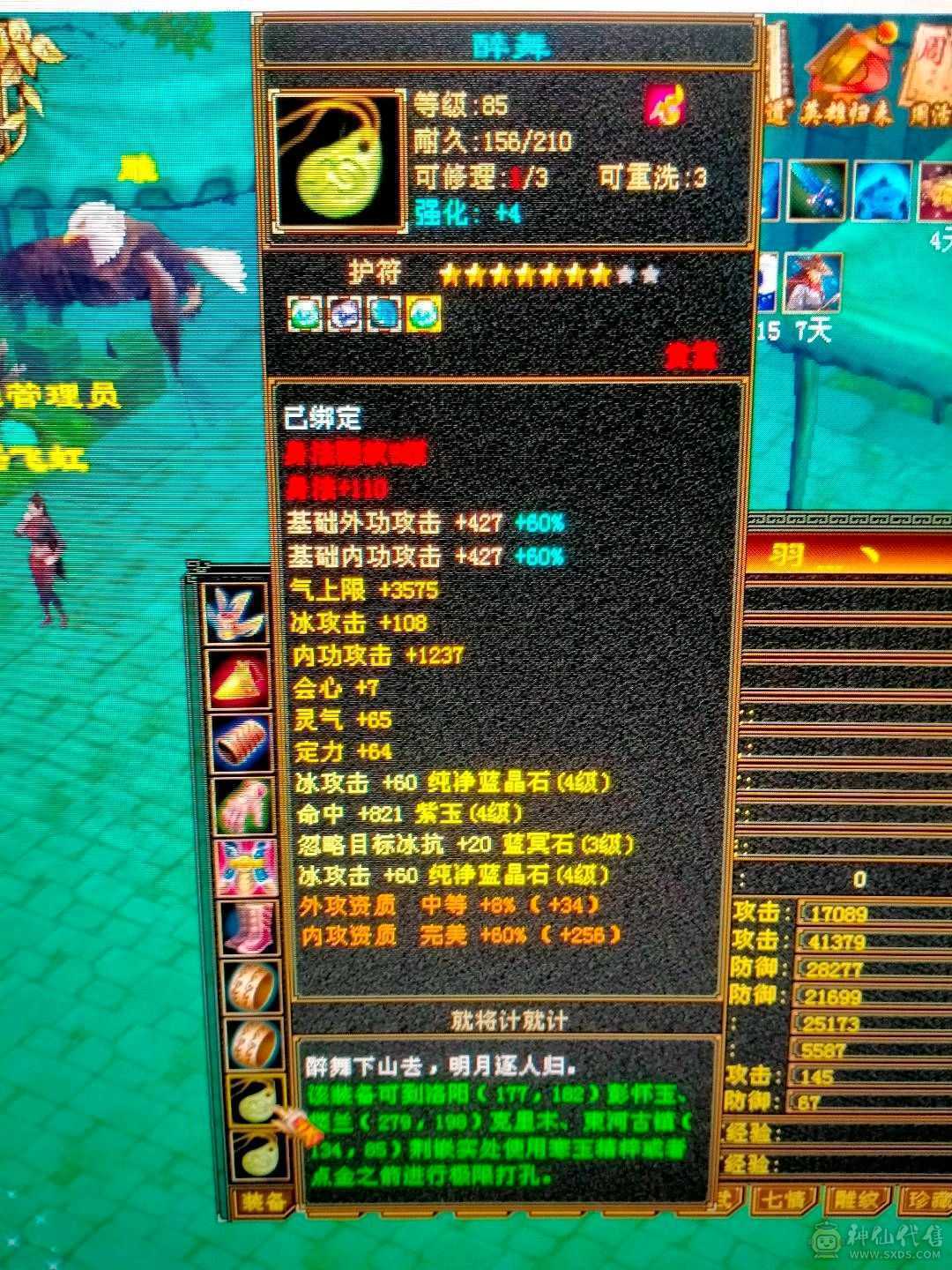 88卡级 气武当便宜卖了
