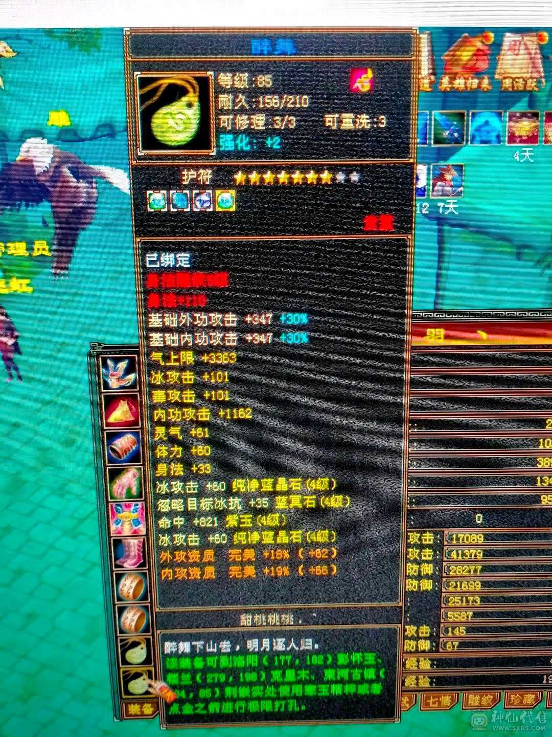 88卡级 气武当便宜卖了