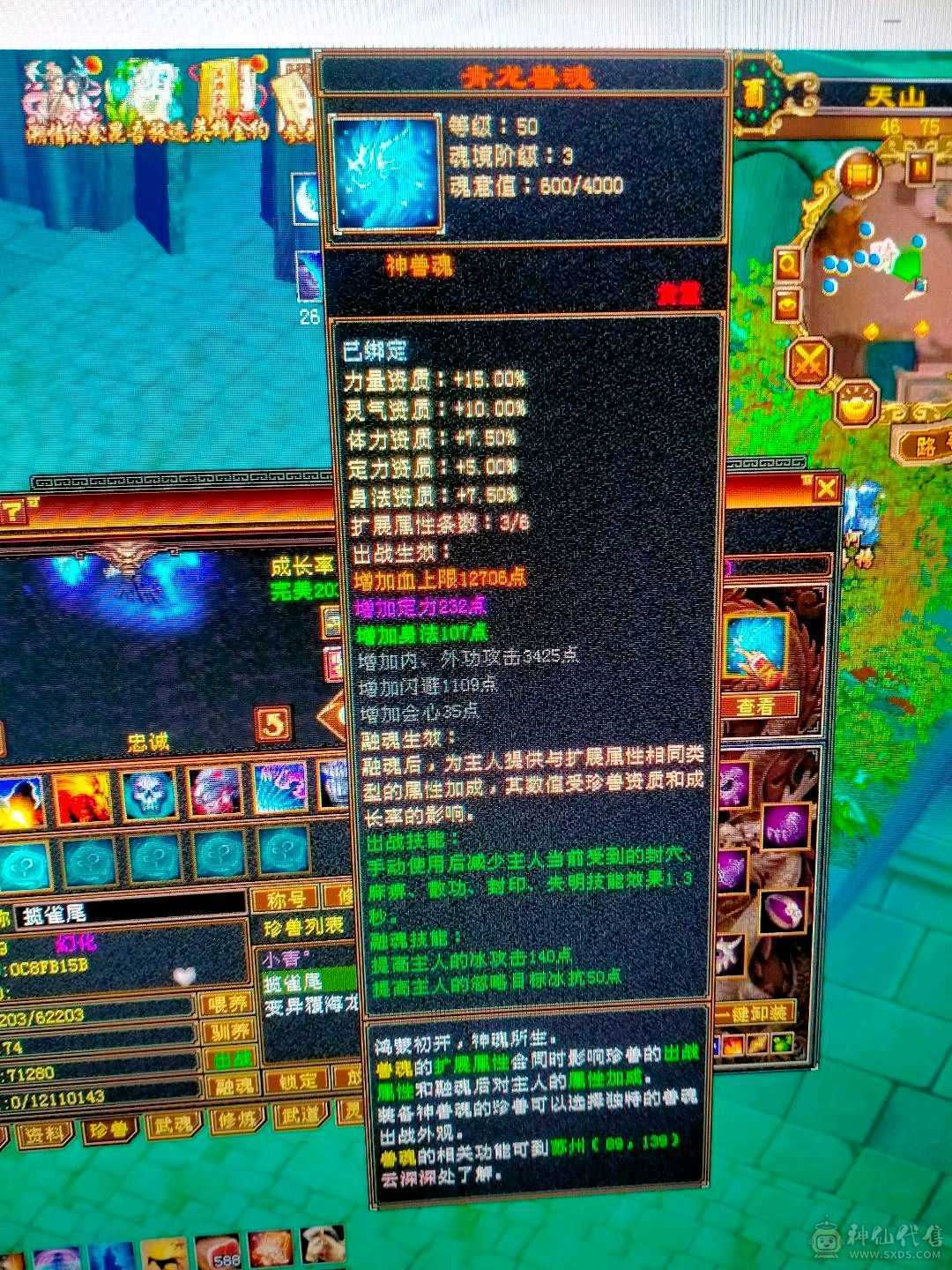 88卡级 气武当便宜卖了