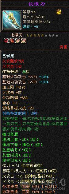 3修基本强化9带个4422附体宝宝，带个高血祭双十能到4000+的蓝魔