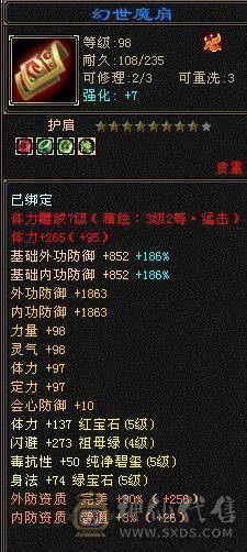 3修基本强化9带个4422附体宝宝，带个高血祭双十能到4000+的蓝魔