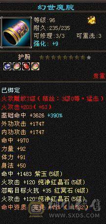 3修基本强化9带个4422附体宝宝，带个高血祭双十能到4000+的蓝魔