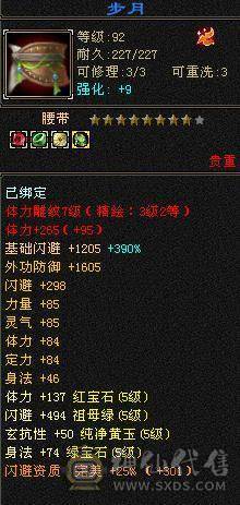 3修基本强化9带个4422附体宝宝，带个高血祭双十能到4000+的蓝魔