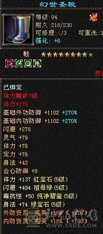 3修基本强化9带个4422附体宝宝，带个高血祭双十能到4000+的蓝魔