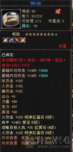 3修基本强化9带个4422附体宝宝，带个高血祭双十能到4000+的蓝魔