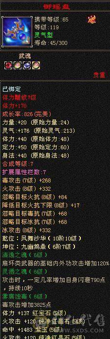 3修基本强化9带个4422附体宝宝，带个高血祭双十能到4000+的蓝魔