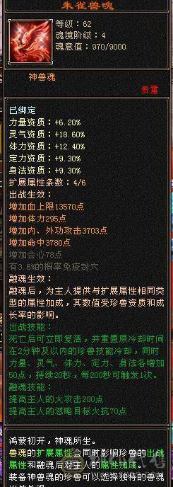 3修基本强化9带个4422附体宝宝，带个高血祭双十能到4000+的蓝魔