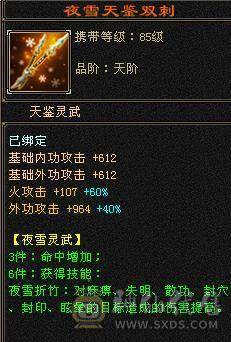 3修基本强化9带个4422附体宝宝，带个高血祭双十能到4000+的蓝魔