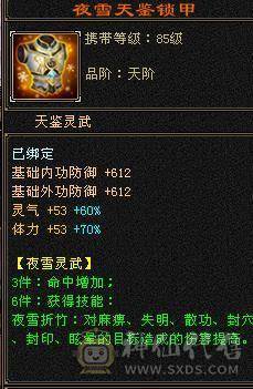 3修基本强化9带个4422附体宝宝，带个高血祭双十能到4000+的蓝魔