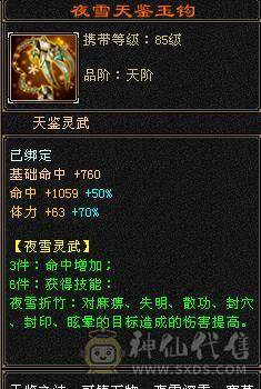 3修基本强化9带个4422附体宝宝，带个高血祭双十能到4000+的蓝魔