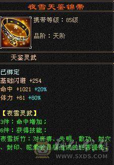3修基本强化9带个4422附体宝宝，带个高血祭双十能到4000+的蓝魔