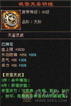 3修基本强化9带个4422附体宝宝，带个高血祭双十能到4000+的蓝魔