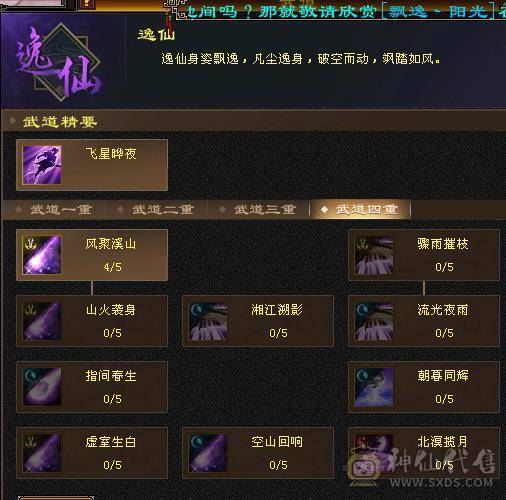 3修基本强化9带个4422附体宝宝，带个高血祭双十能到4000+的蓝魔